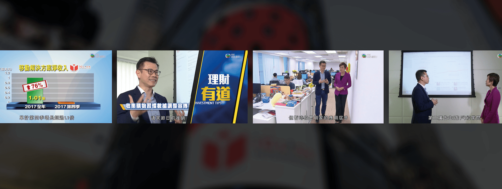 Sammy Hsieh @ TVB Investment Tips