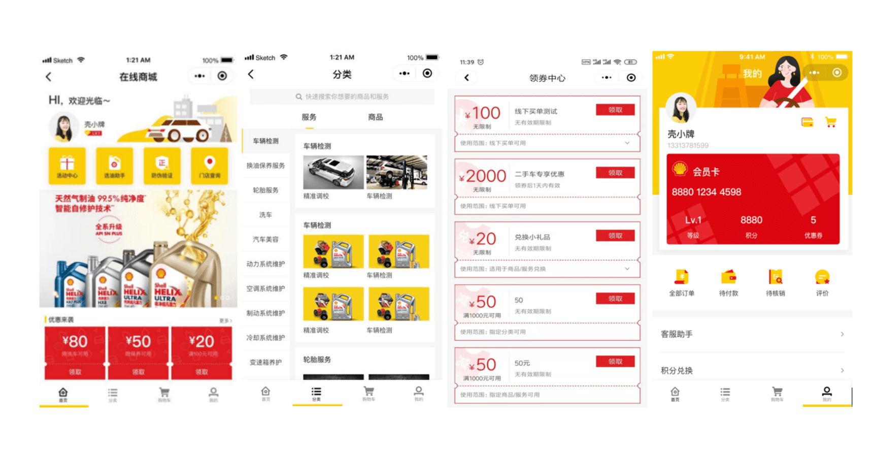 Shell – Reshape Business to Achieve Digital Transformation on WeChat Ecosystem