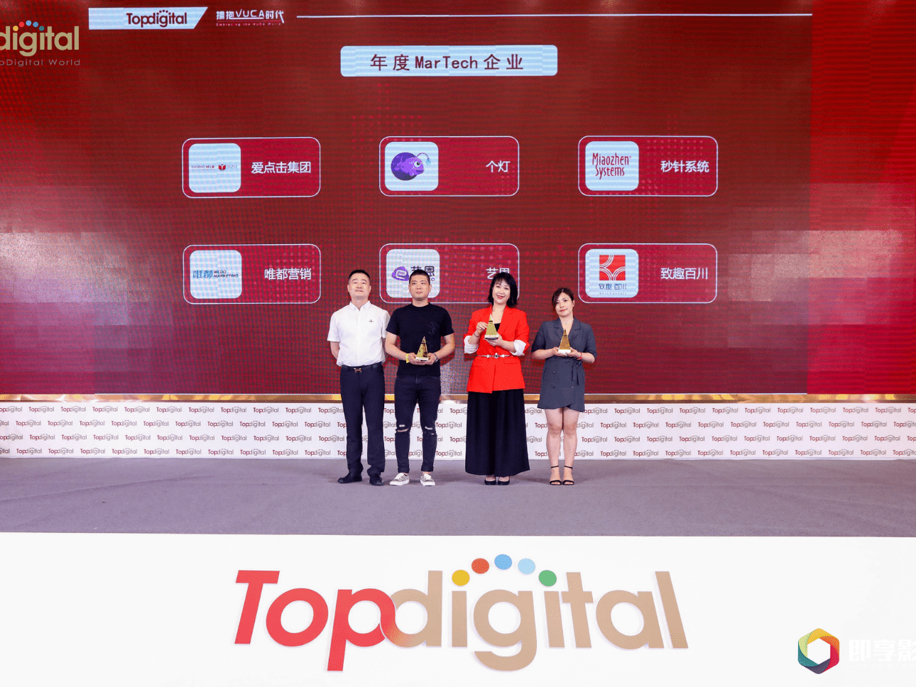 iClick Takes Home 4 Distinguished Awards at China’s TopDigital Awards 2021!