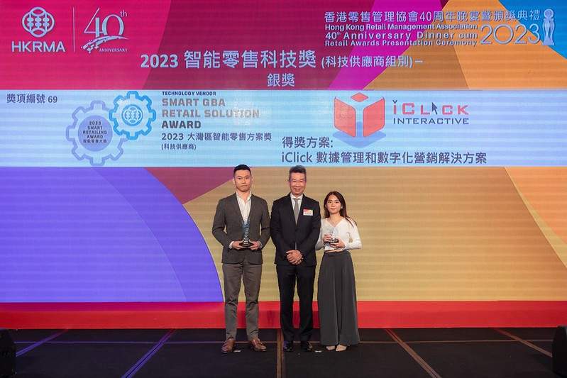 iClick Interactive - HKRMA 2023 Smart GBA Retail Solution Award