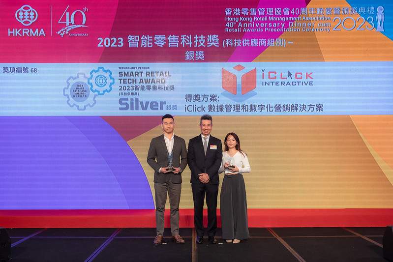 iClick Interactive - HKRMA 2023 Smart Retail Tech Award (Vendor Group) – SILVER Award