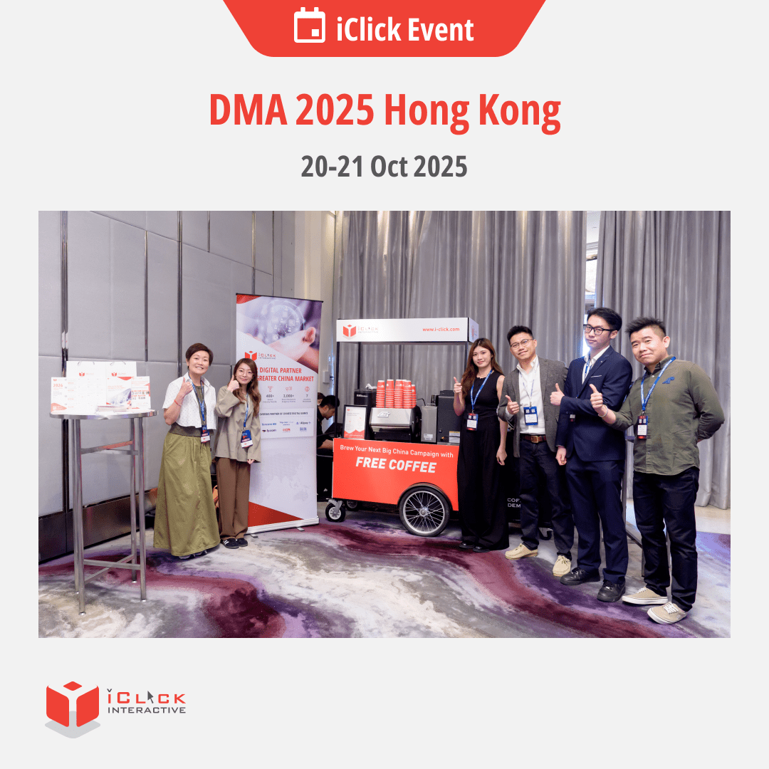iClick shined at DMA Hong Kong 2025! From presentation on AI-powered insights and full-funnel China marketing strategies to our coffee cart, our booth buzzed with ideas and collaborations.