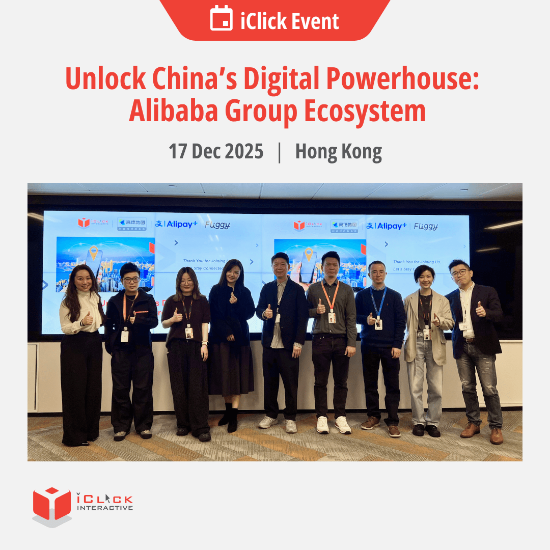Discover key highlights from iClick’s Hong Kong event with Alibaba Group, exploring data-driven marketing innovations and new ecosystem capabilities powering China-connected growth.