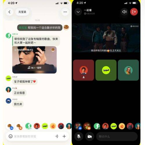 The visual illustrate one of the social functions of Yuanbao Party by Tencent, which is a feature to AI-find music enthusiasts.