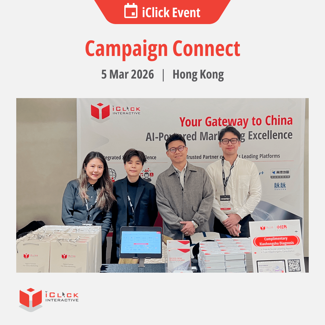 iClick connects with 140+ marketing leaders at Campaign Connect Hong Kong 2026, sharing insights on AI, data-driven strategies, and digital transformation.