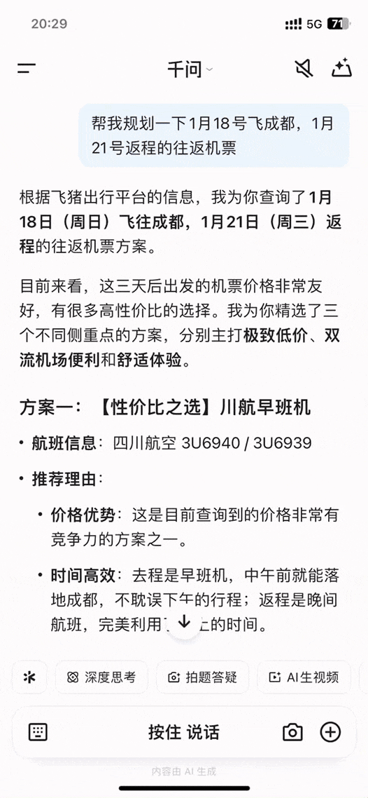 This visual demonstrate how Qwen seamlessly linking to Fliggy to book a flight based on a user’s travel request.